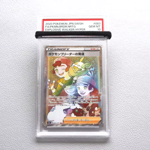 Pokemon Card Pokemon Breeder's Training 083/070 HR PSA10 GEM MINT Japanese PS278