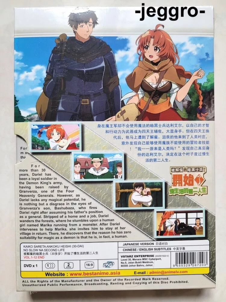 Kaiko sareta Ankoku Heishi (30-dai) no Slow na Second Life (DVD) (2022)  Anime