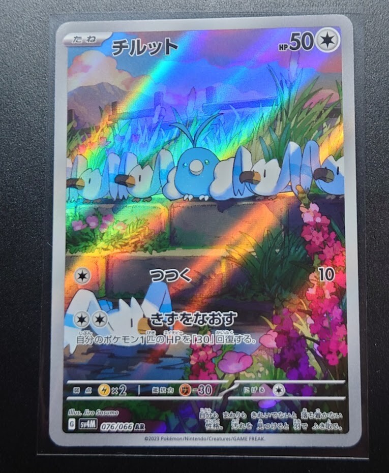 シャルレeterrite AURAMAGE セット エタリテ オーラマージュ │ 通販 │ シャルレ ウェブストア