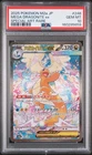 2025 POKEMON JAPANESE M2A-MEGA DREAM EX #246 MEGA DRAGONITE EX PSA 10
