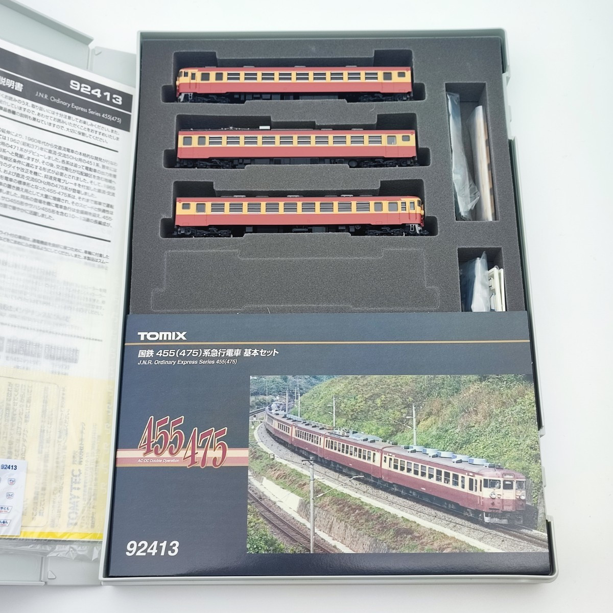 Tomix 92413 Jnr 455 Series 475 Express Train Basic Set | eBay Tomix 92413 Jnr 455 Series 475 Express Train Basic Set | eBay