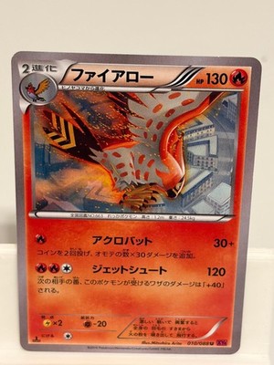 PSA10 ファイアロー Kanda Shinji TALONFLAME PSA10 ファイアロー Kanda Shinji TALONFLAME Talonflame 014/088