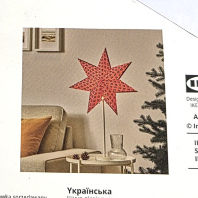 Ikea STRALA Star Light Pendant / Table Lamp Shade Katie Kirk Design 19'' New