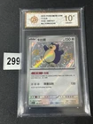 Pokemon TCG Snorlax 151C-169/151 S Pokemon Card S-Chinese  Grade 10