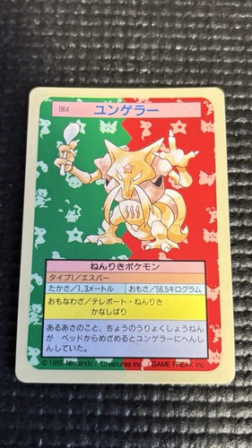 1997 Kadabra No.064 Topsun 1st print Blue Back Rare Japanese Pokemon Card