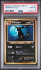 2000 POKEMON JAPANESE NEO 2 #197 UMBREON-HOLO PSA 8