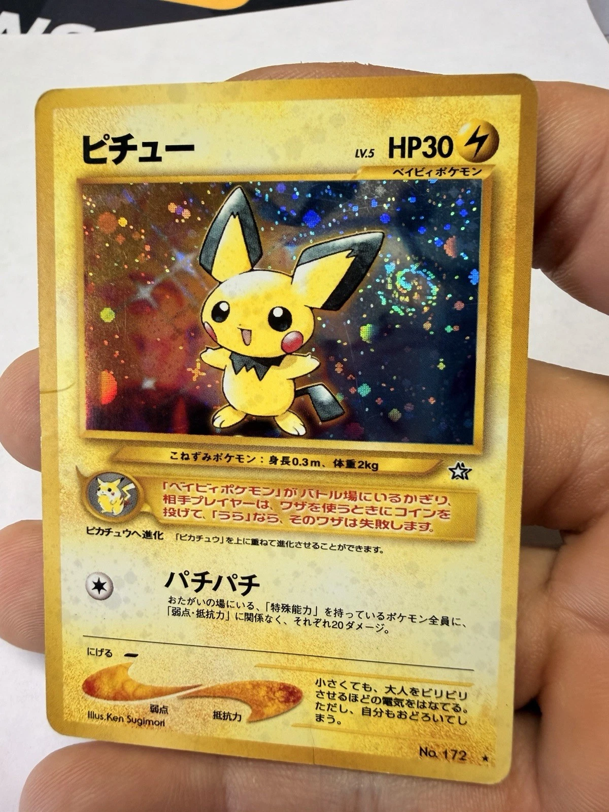 SWIRL Pokémon TCG Pichu Holo Rare Neo Genesis 12/111 LP Vintage