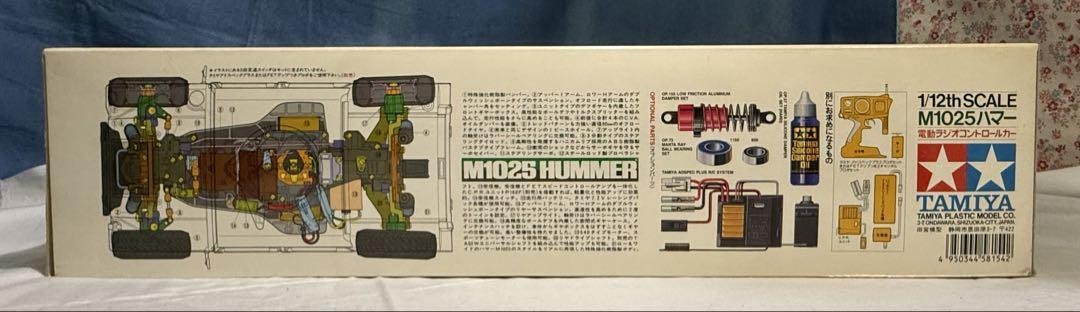 Tamiya M1025 Hummer Radio Controlled Car for sale online | eBay