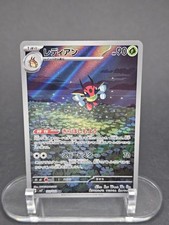 Ledian AR 103/102 Stellar Miracle SV7 Pokemon Card Japanese