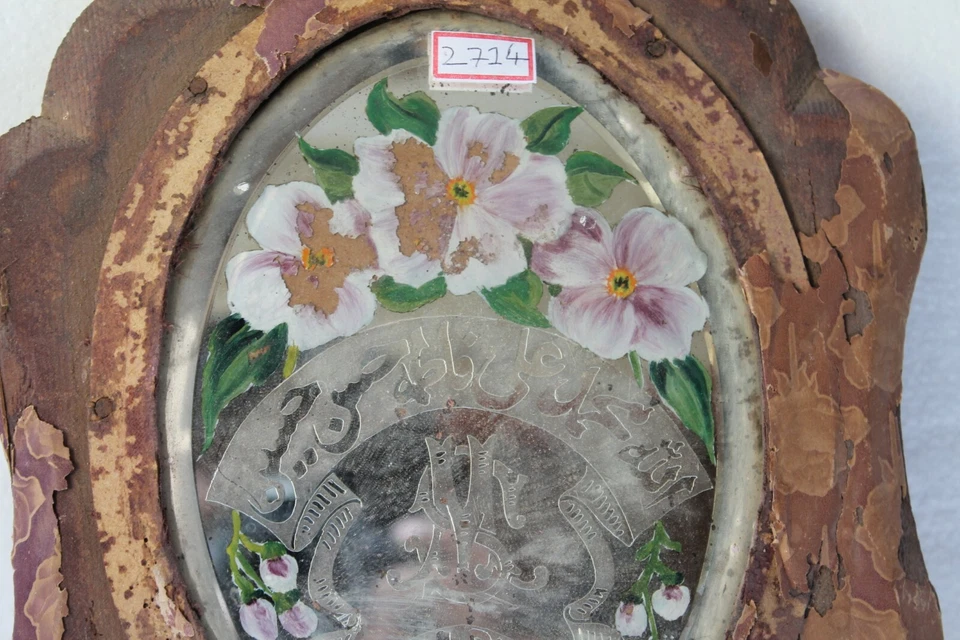 Antiguo Corán Islámico Caligrafía Pintura Grabado Antiguo Espejo Mercurio NH2714 Foto 3 de 4