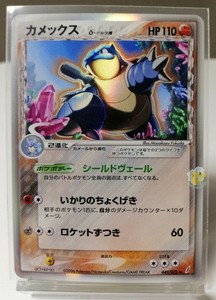 Pokemon 06 Japanese Miracle Crystal Blastoise 049 075 Holo Rare Card Good Ebay
