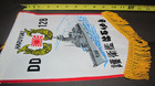 JAPANESE NAVY FLAG PENNANT HARUYUKI SHIP NAVAL JAPAN DD 128 MILITARY — photo 4