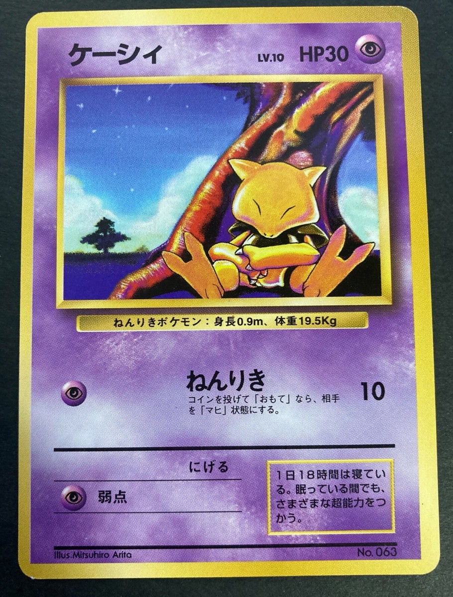 Abra No.063 non-holo very rare Old Back Pokemon Card Nintendo Japan F/S