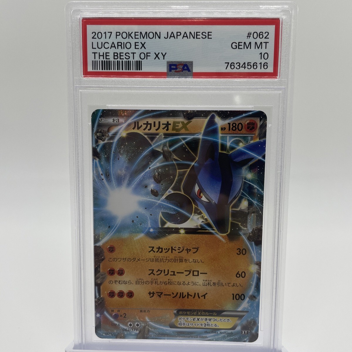 ルカリオEX PSA10 THE BEST OF XY 062/171 2017 Pokémon Japanese XY Lucario EX 062/171 Best of XY GEM MT PSA