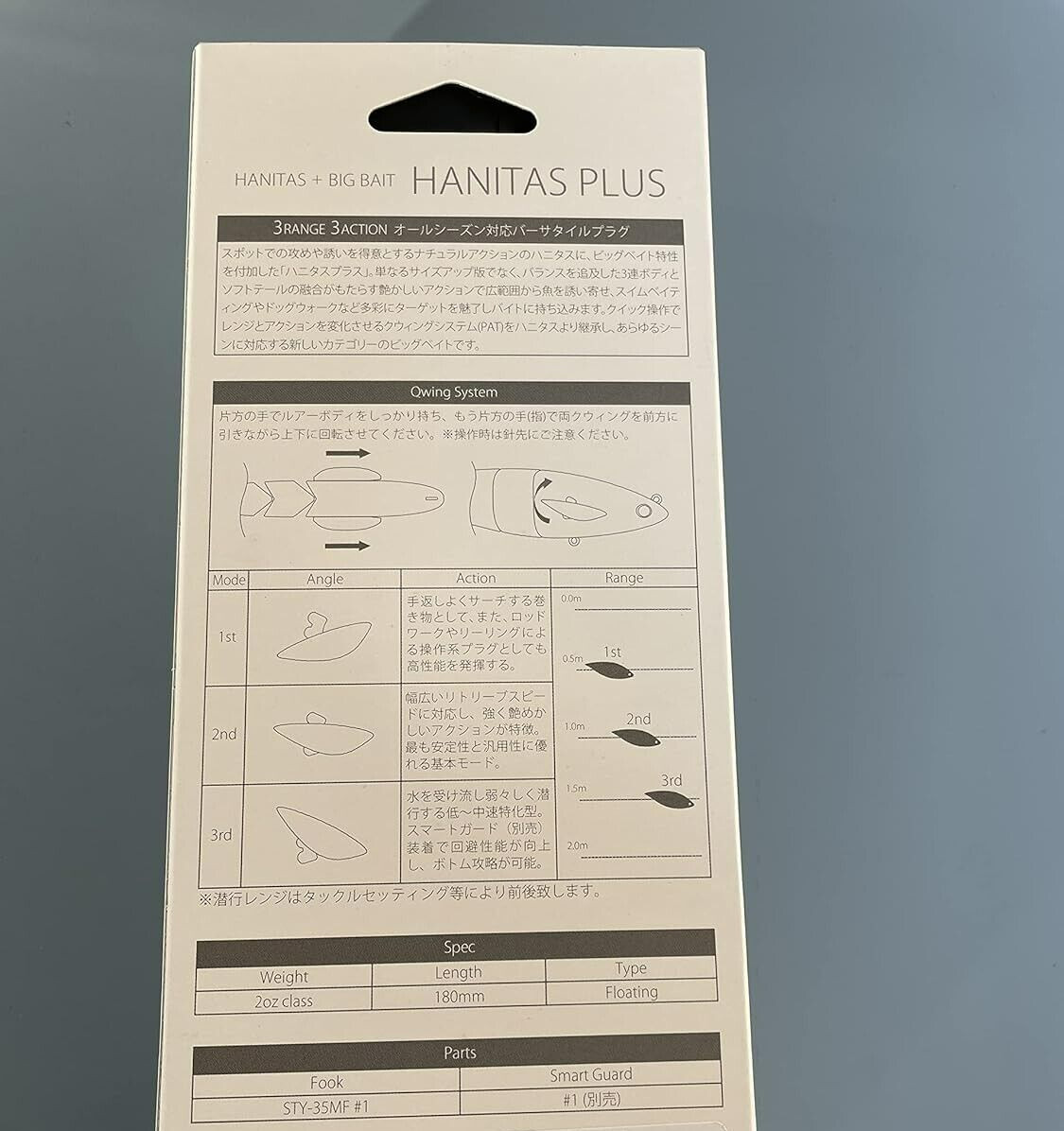 Madotachi HANITAS PLUS BLUE PLANET 2os 180mm Floating Made in Japan Swimbait New - Image 2