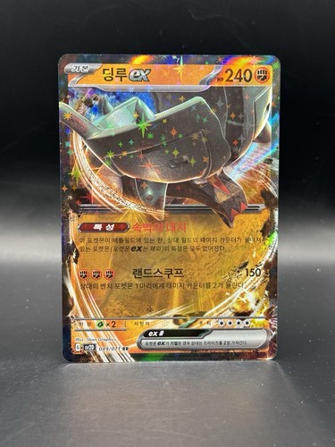 Ting-Lu EX RR 49/71 SV2D Clay Burst Korean Pokemon Card