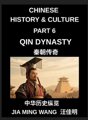 Chinese History and Culture (Part 6)- Qin Dynasty, The Rise of the First Emperor