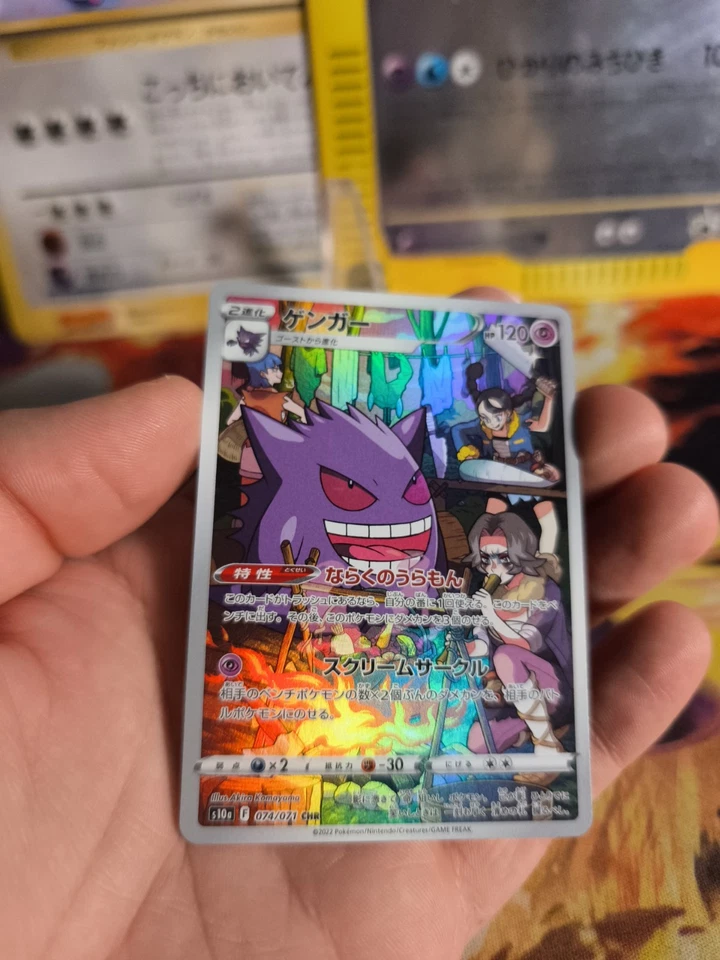 Pokemon Karte Card Holo Gengar DARK Phantasma Fullart Art Rare japanese NM+ - Bild 3 von 4