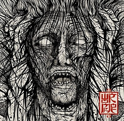 Wormrot - Stimmen - neue CD - D1256z