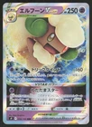 Whimsicott VSTAR 050/100 Triple Rare Star Birth Pokemon Japanese Near Mint