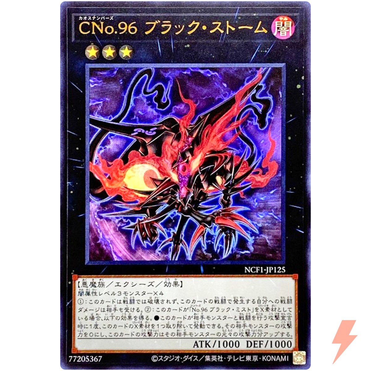 Number C96: Dark Storm - Ultra Rare NCF1-JP125 - YuGiOh