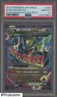 2015 Pokemon Japanese Battle Deck #006 M Rayquaza EX PSA 10 GEM MINT
