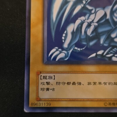 KA-04 - Yugioh LP- Japanese - Blue-Eyes White Dragon - Common | eBay