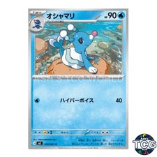Brionne C 018/081 M5 Abyss Eye Pokemon Card Japanese