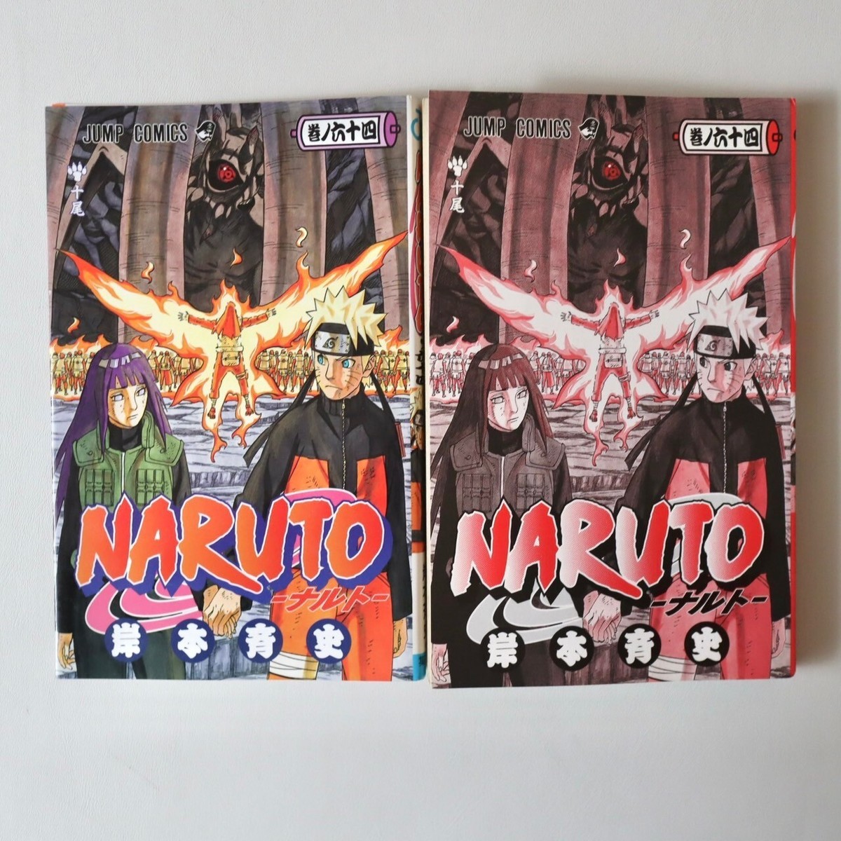 Naruto 1st Print Comic #64 with OBI Japanese Manga Shippuden 2013