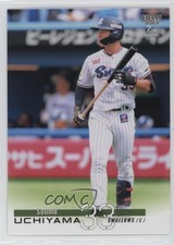 2023 BBM 2nd Version Souma Uchiyama #491 0sk9