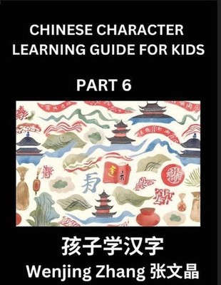Chinese Character Learning Guide for Kids (Part 6)- Brain Game Test Series, Easy