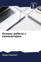 Fadil Nowalich | Osnowy Raboty S Komp'üTerom | Taschenbuch | Russisch (2023)