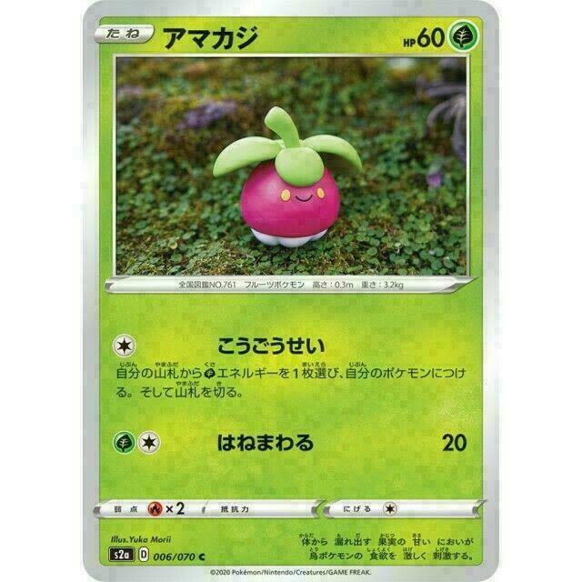 006-070-S2A-B - Pokemon Card - Japanese - Bounsweet - C