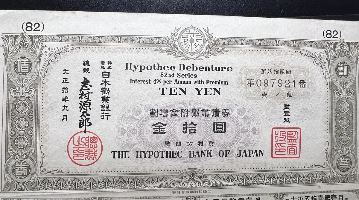 Circulated Bond Certificate Japanese Paper Money for sale | eBay
