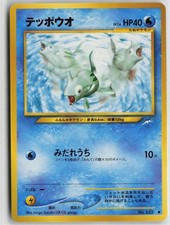 Remoraid NO. 223 Common Neo Destiny Pokemon Japanese Near Mint
