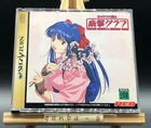 Sakura Taisen Teigeki Graph w/spine (Sega Saturn,1998) from japan