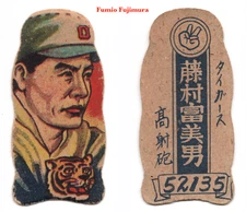 1952 JDM30 'Team Logo' Die-Cut Baseball MENKO Card~ FUMIO FUJIMURA ~HOFer ~Rare