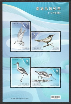 REP. OF CHINA TAIWAN 2018 BIRDS OF TAIWAN SOUVENIR SHEET OF 4 STAMPS IN MINT MNH