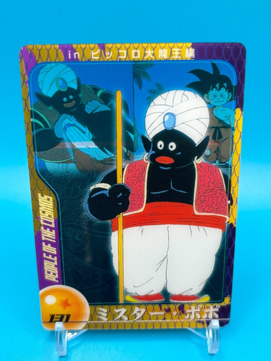 Dragon Ball Card Mr. Popo Animation Card No. 131 Morinaga Made In