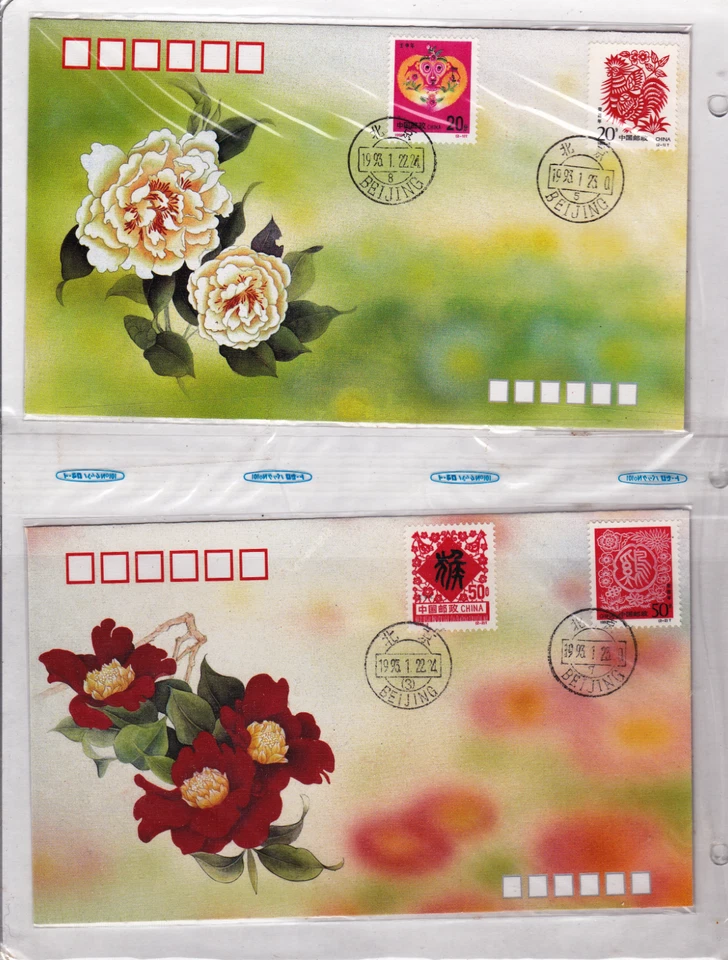 Mazuma *S1023  Taiwan 1992 Greeting Auspicious Stamps With FDC - Image 2 of 2
