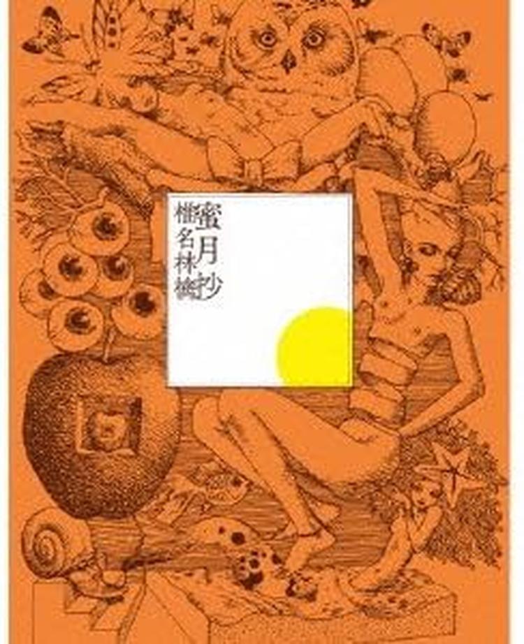 CD Honeymoon Excerpt Japan Ringo Sheena Music Short Film Hundred