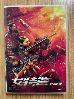 Chinese Drama TV nv te jing zhi an zhan 女特警之暗战 1/-9 Disc Chinese Sub 2023