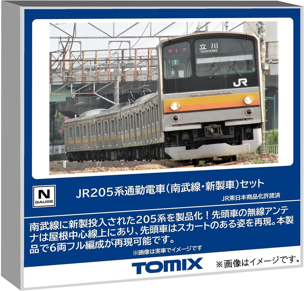 メディテイション TOMIX N Gauge JR Commuter Train Series 205 (Nambu Line) 6