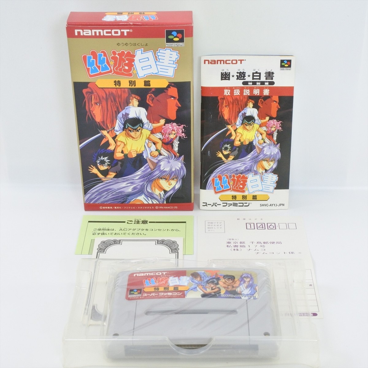 Yu Yu Hakusho Tokubetsu Hen - Retro Japan