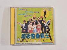 Tricky King Hong King VCD Movie Athena Chu Sherming Yiu