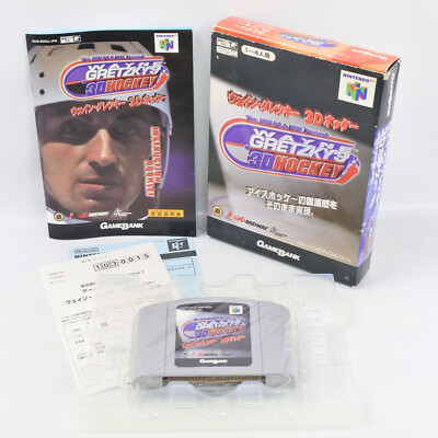NINTENDO 64 - 3D ホッケー $_57.JPG?set_id=8800005007