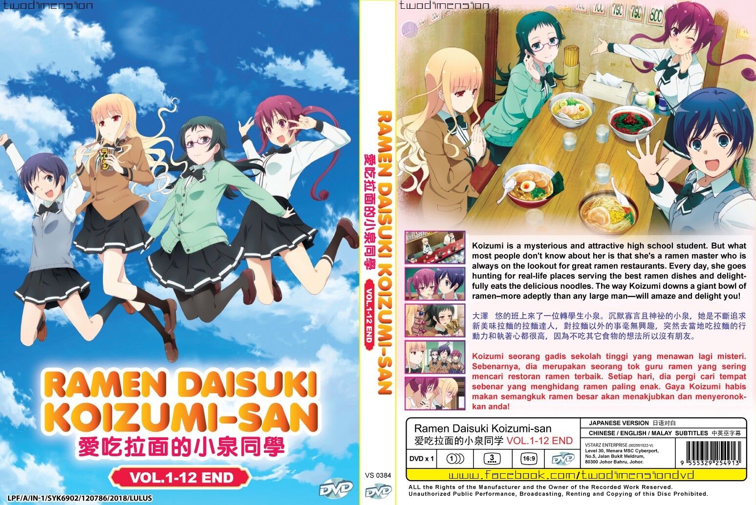 Ramen Daisuki Koizumi-San Vol.1-12 End ANIME DVD Region All