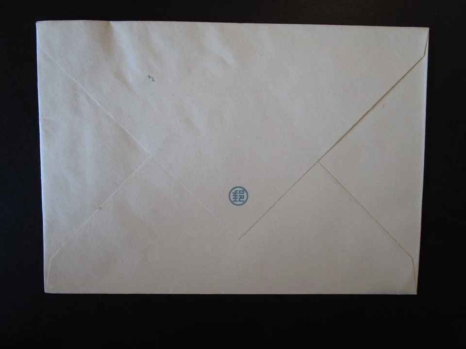 Cubierta de campeón de baloncesto de Taiwán 1963 / con caté / sin dirección - Z4848 Foto 2 de 2