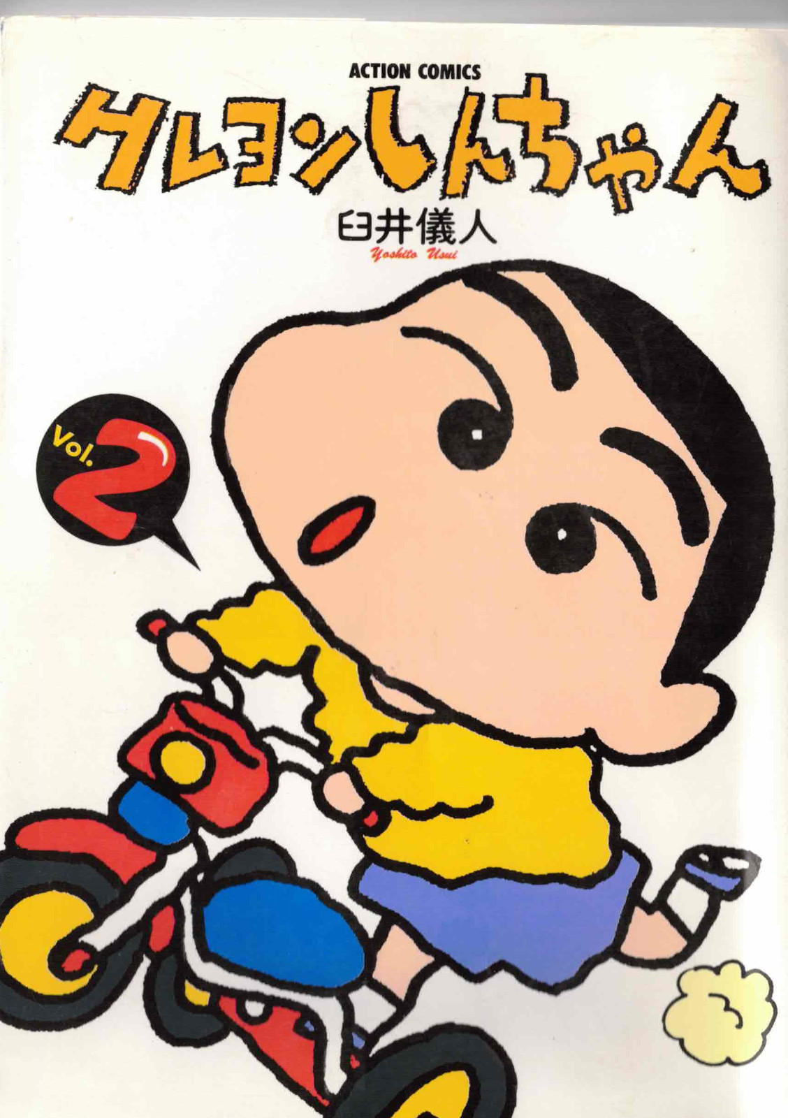 Cómic manga japonés 1992 de Kureyon Shin-chan