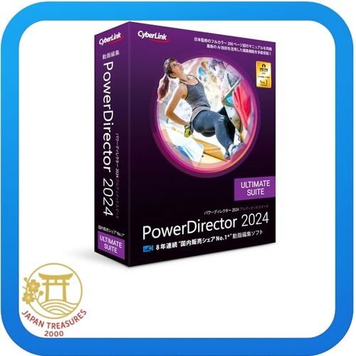 【未開封】PowerDirector 2024 Ultimate Suite PowerDirector 2024 Ultimate Suite Standard Edition Video
